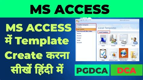 Ms Access में Template Create करना सीखें हिंदी में Pgdca Dca