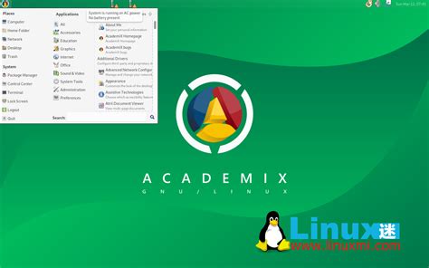 Academix Gnulinux 基于 Debian 的教育型发行版 Linux迷