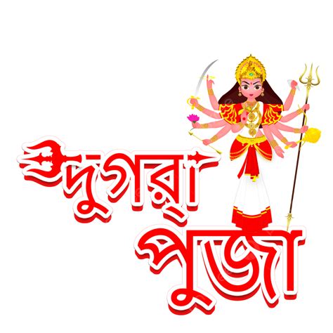 Hindu Festival Bengali Celebration Durga Puja Design Durga Puja