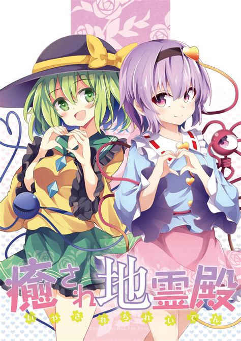 Komeiji Koishi And Komeiji Satori Touhou Drawn By Maturiutasorato