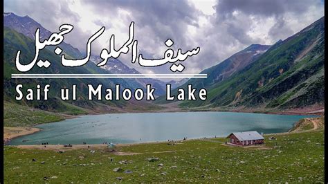 Saif Ul Malook Lake Story Rahmani Arabian