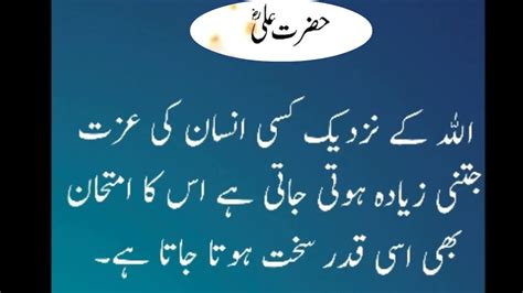 Beautiful Quotes Of Hazrat Ali In Urdu Hazrat Ali Ki Naseehat Hazrat
