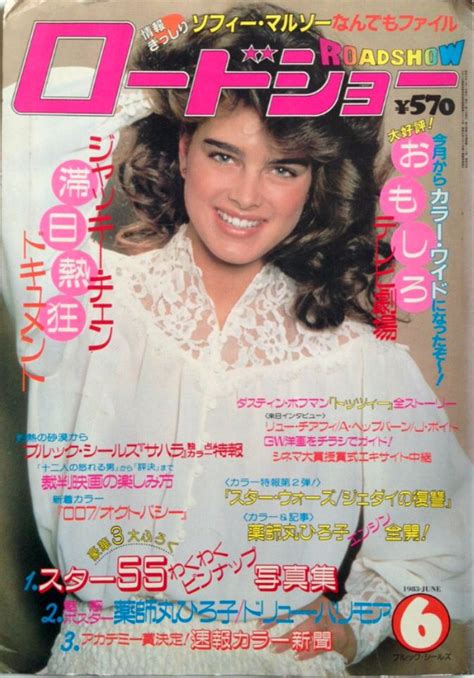 Brooke Shields Covers Roadshow Magazine Japan June 1983 Typographic