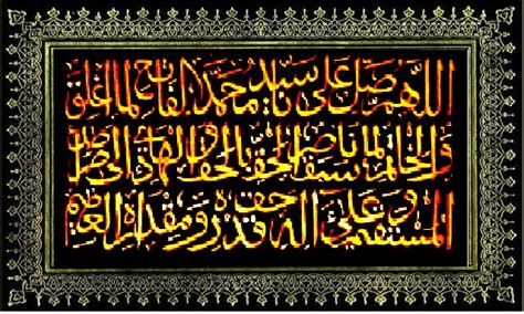 Shalawat Fatih Sejarah Nabi Muhammad