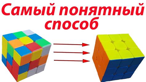 Сборка кубика Рубика Как собрать кубик Рубика Моя сборка кубика