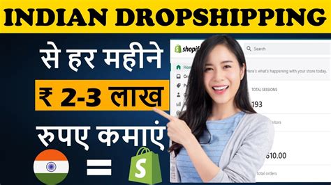 Earn 2 Lakh Per Month Dropshipping Business In India Earn Money