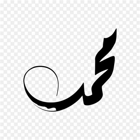 Prophet Muhammad In Arabic Calligraphy Premium Vector Png Similar Png Sexiz Pix