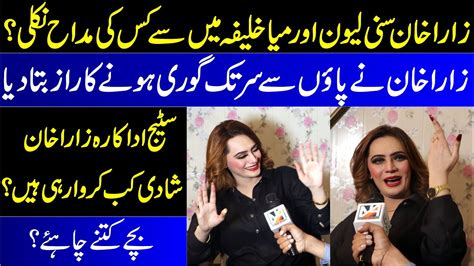 Stage Actress Zara Khan Exclusive Interview 2020 Zara Khan Shadi Kab
