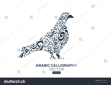 Creative Arabic Calligraphy Letters Bird Shape เวกเตอร์สต็อก ปลอดค่า