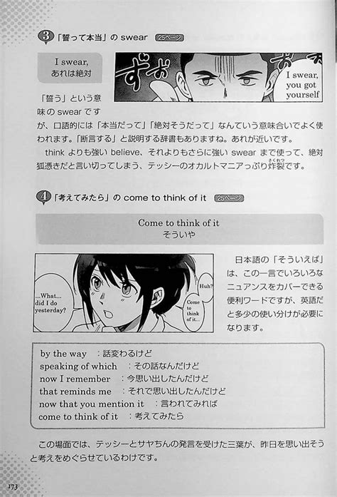 Your Name Kimi No Na Wa Volume 1 Englishjapanese Omg Japan