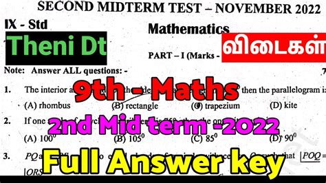 9th Maths Theni Second Midterm Full Answer Key English Medium Pdf 9th
