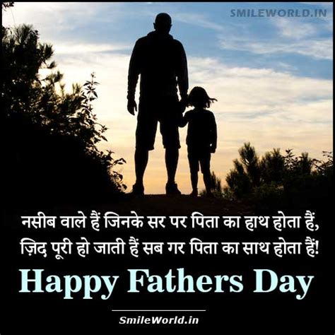 Happy Fathers Day Status Wishes Greetings In Hindi