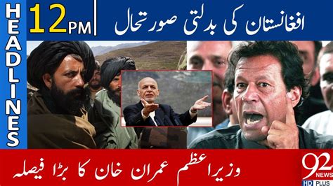 Pm Imran Khan Reaction Over Afghanistan Situation Headlines 1200