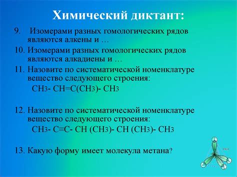 Всероссийский химический диктант пройдет 15 мая 2021 года. Углеводороды. Обобщение знаний - презентация онлайн