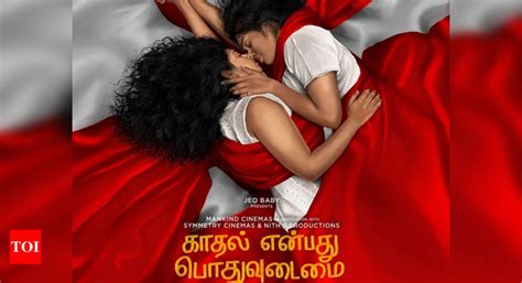 Jyothika Reveals The Poster For The First Tamil Lesbian Feature Film Kadhal Enbadhu Podhu