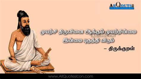 Behavioural finance is an emerging field which incorporates psychologiacal. Motivational Quotes In Thirukkural In Tamil - Wise Words w