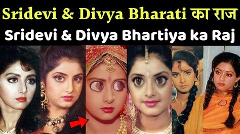 sridevi and divya bharti mysteriously connection in bollywood youtube