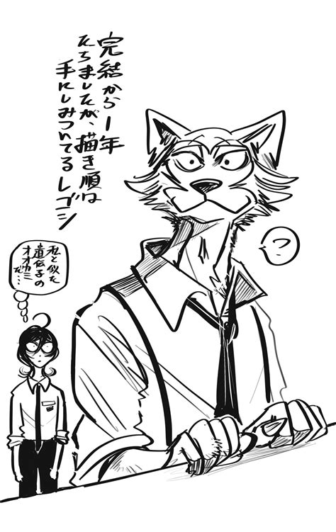 Beastars Manga Pfp