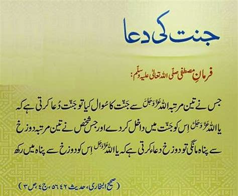 Aqwal E Zareen Aaj Ki Achi Baat Achi Baat Golden Islamic Words