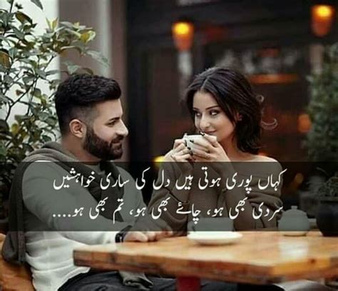 Pin By Atia On Quotes Romantic Poetry Love Poetry Urdu True Love Quotes