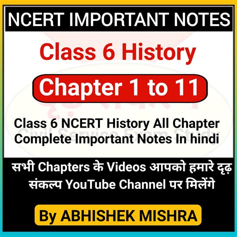 Class 6 Ncert History Chapter 1 To 11 Complete Important Notes In Hindi