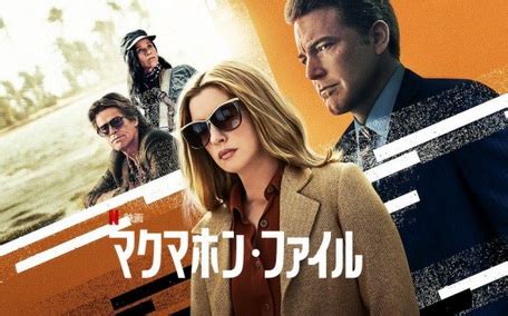ル 背景：アトリエムサ 企画・配信：アニプレックス 音楽：尾澤拓実 オープニングアニメーション：troyca 音響制作：half h･p studio. MOVIES マクマホン・ファイル (WEBDL) | jpmediadl.com