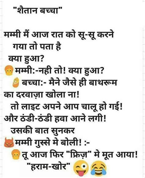 Pin By Narendra Pal Singh On Jokes Jokes In Hindi Some Funny Jokes