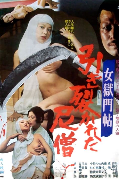 Nuns That Bite Posters The Movie Database Tmdb