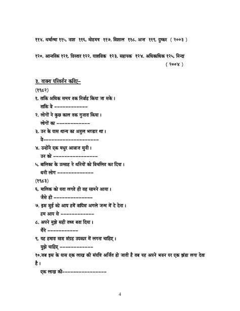 2nd grade language arts worksheets. Hindi Grammar Work Sheet Collection for Classes 5,6, 7 & 8 ...