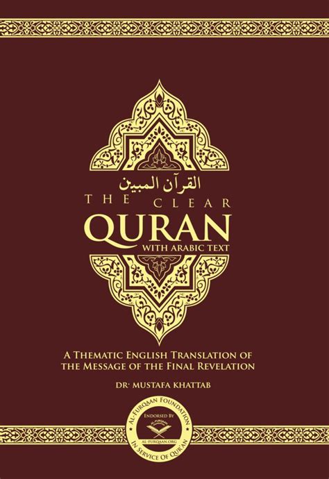 The Clear Quran Series With Arabic Text Parallel Edition