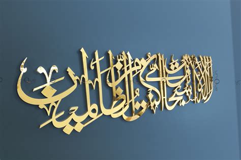 Ayat Kareema In Arabic Calligraphy Islamic Wall Art Tasbih Etsy Uk