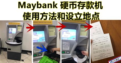 Deposit a cheque in a #qnb atm without a qnb card this service is available for qnb customers to deposit their cheques from. Maybank 硬币存款机的地点和使用方法 | LC 小傢伙綜合網