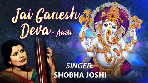 जय गणेश देवा Jai Ganesh Deva Aarti With Lyrics Shobha Joshi Shree Ganesh Aarti Ganpati