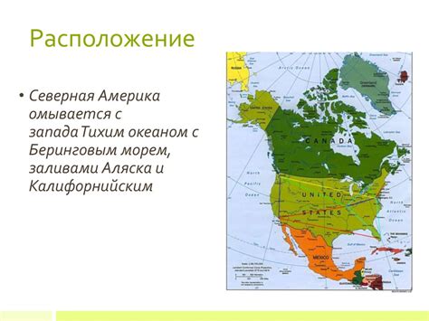 Северная Америка презентация онлайн