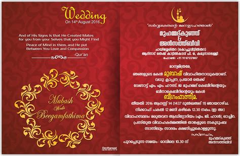 Christian Wedding Cards Kerala Image Result For Muslim Wedding