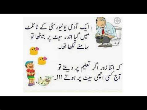 Ganday urdu lateefay, urdu lateefay pic, urdu funny images, urdu lateefay hi lateefay, pakistani lateefay funny, funny sms in urdu, funny jokes. Funny Jokes In Urdu - latifay in urdu for kids - tezabi totay 2019 - YouTube