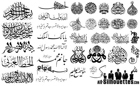 Islamic Calligraphy Adha Ai Ai File Ai Format Alhamdulillah