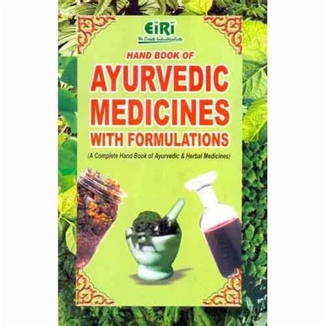 Ayurvedic Medicines Formulations Book हर्बल रेमिडीज बुक हर्बल रेमेडीस