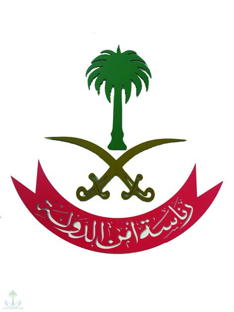 محافظاً على موارده البشرية والمالية. صور شعار رئاسة امن الدولة السعودية جديدة - موسوعة