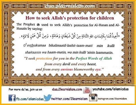 Dua For The Protection Of Your Children Islamic Duas Prayers And