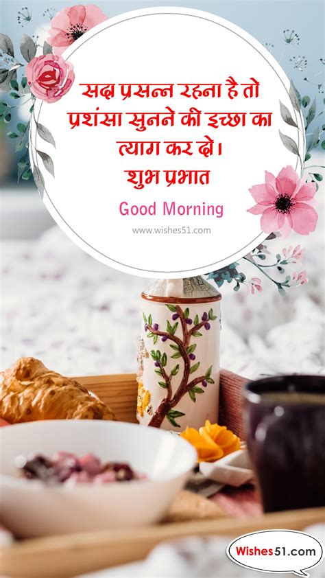 Here you will find a collection of morning video status to help you in and send a message of love to the people you care the most. Good Morning Status In Hindi, Good Morning Quotes In Hindi ...