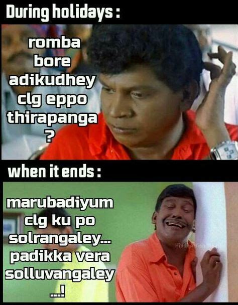 Tamil Meme Students Comedy Memes Tamil Funny Memes Vadivelu Memes