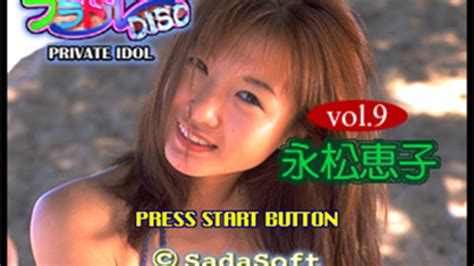 Private Idol Disc Vol Nagamatsu Keiko Server Status Is Private