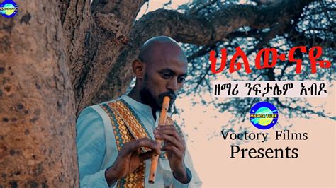 Amharic Protestant Wedding Songs Esjkdesigns