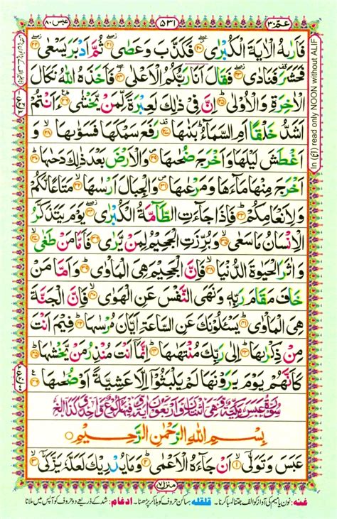 Get the complete holy quran by sheikh mishary al afasy 1/3 of tubidy you can be delighted to know that the key website of tubidy, is totally free to utilize for each and each particular person. Spara 30 | Al-Quran Learning Academy