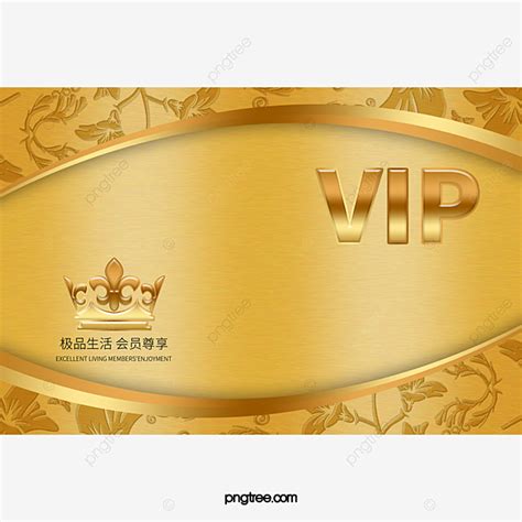 Vip Membership Card Template Design Vip Membership Card Gold Vip Png