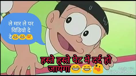 Doraemon Funny Dubbed In Hindi Hb Teco 👌😂😂😂😁😲😲😝 Youtube