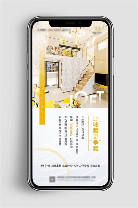 爱情公寓手机海报-手机微信/UI素材下载-众图网