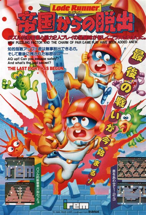 Lode Runner Iv Teikoku Karano Dasshutsu — Strategywiki Strategy