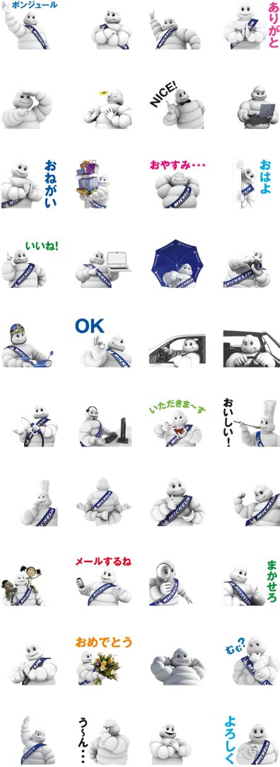 Download Michelin Man Full Size Png Image Pngkit
